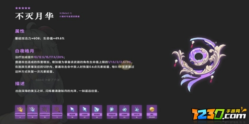 原神2.1版本武器up池爆料 原神2.1武器池预测