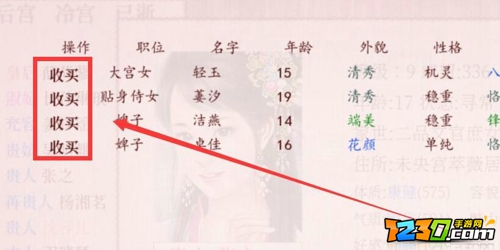 深宫曲毒药怎么得 深宫曲毒药在哪里搞