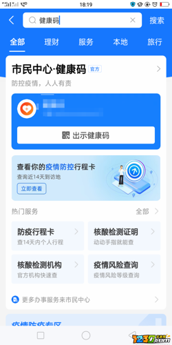 怎么查看自己接种的新冠疫苗是什么牌子 怎么查看自己接种的是哪种新冠疫苗
