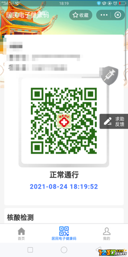 怎么查看自己接种的新冠疫苗是什么牌子 怎么查看自己接种的是哪种新冠疫苗