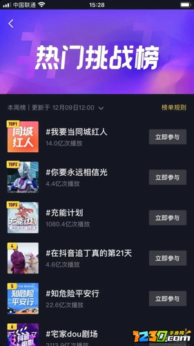 抖音隐藏功能有哪些 最全抖音隐藏功能使用教程