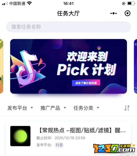 抖音隐藏功能有哪些 最全抖音隐藏功能使用教程