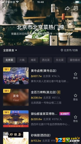 抖音隐藏功能有哪些 最全抖音隐藏功能使用教程
