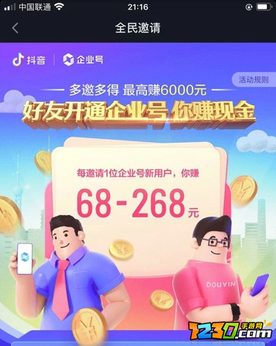 抖音隐藏功能有哪些 最全抖音隐藏功能使用教程