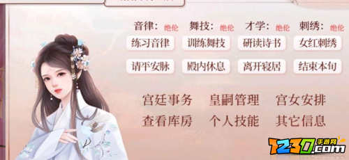 深宫曲信任值怎么提升 深宫曲信任值快速提升攻略