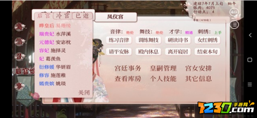 深宫曲信任值怎么提升 深宫曲信任值快速提升攻略