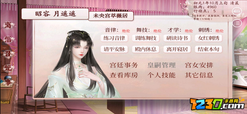深宫曲信任值怎么提升 深宫曲信任值快速提升攻略