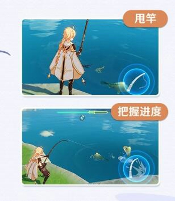 原神钓鱼活动什么时候上线 钓鱼系统上线时间及玩法介绍