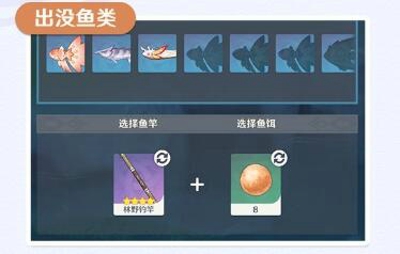 原神钓鱼活动什么时候上线 钓鱼系统上线时间及玩法介绍