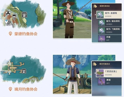 原神钓鱼活动什么时候上线 钓鱼系统上线时间及玩法介绍
