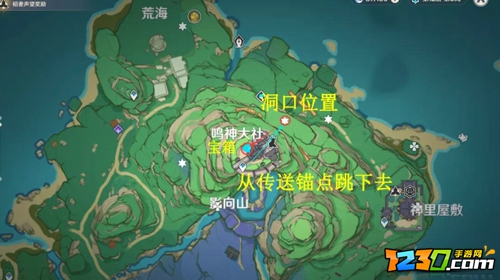 原神稻妻阴间宝箱位置合集 稻妻阴间宝箱位置大全分享