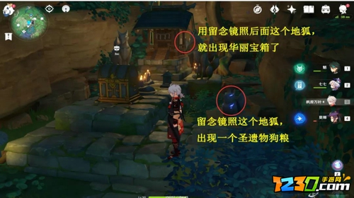 原神稻妻阴间宝箱位置合集 稻妻阴间宝箱位置大全分享