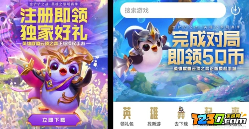 金铲铲之战新手阵容攻略 金铲铲之战新手怎么玩