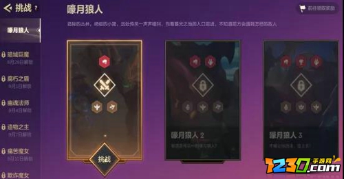 金铲铲之战新手阵容攻略 金铲铲之战新手怎么玩