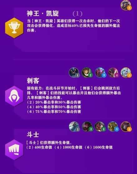 金铲铲之战羁绊大全 金铲铲之战羁绊图最新版分享