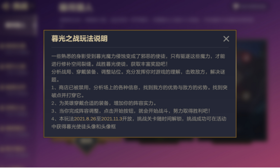 金铲铲之战嚎月狼人第三关怎么过 一到三关通关攻略