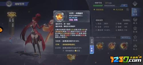 斗罗大陆魂师对决灼烧阵容搭配攻略 魂师对决灼烧流怎么玩