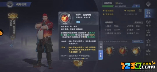 斗罗大陆魂师对决灼烧阵容搭配攻略 魂师对决灼烧流怎么玩