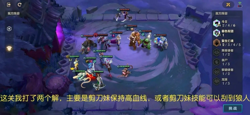 金铲铲之战嚎月狼人第三关怎么过 一到三关通关攻略