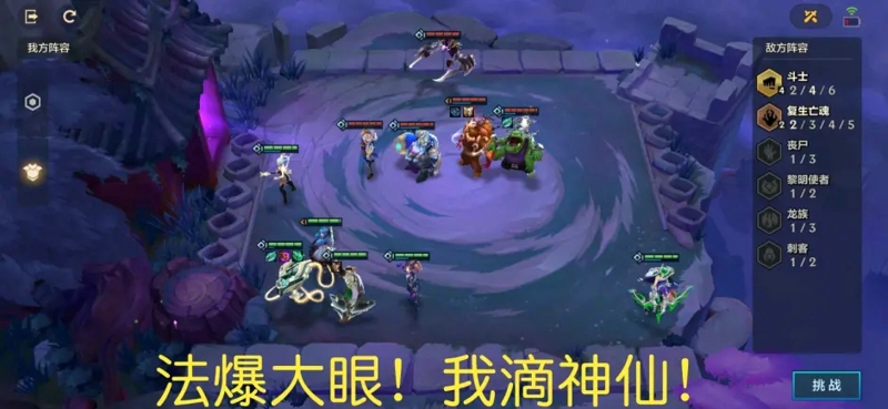 金铲铲之战嚎月狼人第三关怎么过 一到三关通关攻略