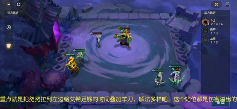 金铲铲之战嚎月狼人第三关怎么过 一到三关通关攻略