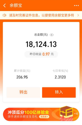 支付宝的钱要取出来吗 余额宝安全性分析