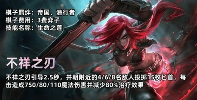 金铲铲之战直升机卡特怎么玩 直升机卡特玩法攻略
