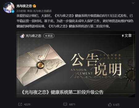 光与夜之恋怎么退款 未成年退款操作教程
