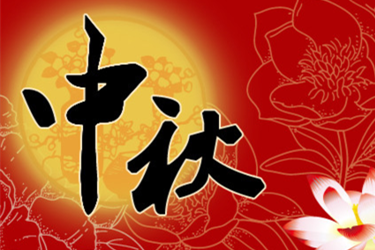 2021淘宝中秋节有什么活动 2021淘宝中秋节活动介绍