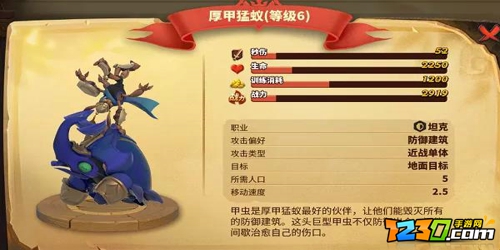 蚁族崛起兵种搭配攻略 蚁族崛起兵种阵容推荐
