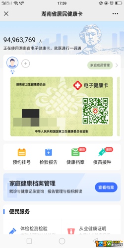 怎么查新冠疫苗接种记录凭证 支付宝查询疫苗接种记录凭证
