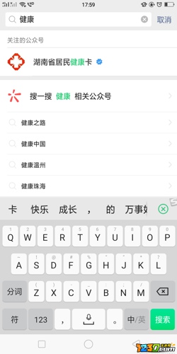 怎么查新冠疫苗接种记录凭证 支付宝查询疫苗接种记录凭证