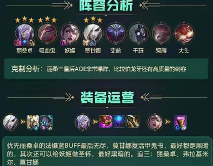 云顶之弈s1t0阵容推荐 云顶s1最强毒瘤阵容合集