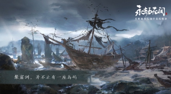 永劫无间天人之战什么段位要求 永劫无间天人模式玩法攻略