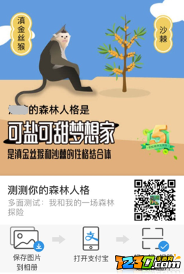 支付宝蚂蚁森林五周年皮肤开运礼怎么得 支付宝五周年树皮肤装扮开运礼获取攻略