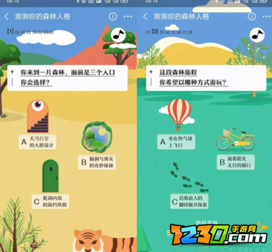 支付宝蚂蚁森林五周年皮肤开运礼怎么得 支付宝五周年树皮肤装扮开运礼获取攻略