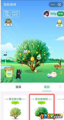 支付宝蚂蚁森林五周年皮肤开运礼怎么得 支付宝五周年树皮肤装扮开运礼获取攻略
