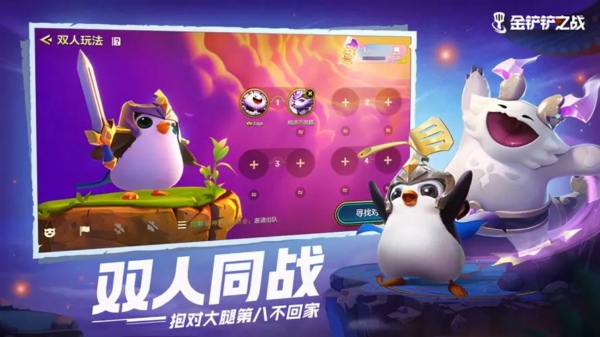 金铲铲之战妮蔻之灵怎么用 双人模式妮蔻使用教程