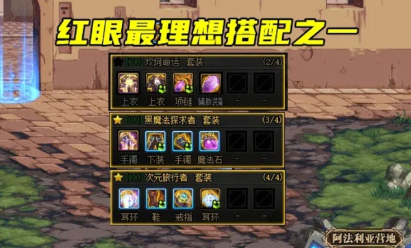dnf红眼神话改版后排名2021 红眼最新3大毕业神话对比排名