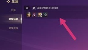 金铲铲之战战绩在哪里看 金铲铲之战战绩查询攻略