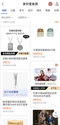 支付宝项链怎么兑换 定制项链详细兑换教程