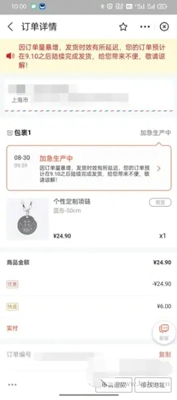 支付宝项链怎么兑换 定制项链详细兑换教程