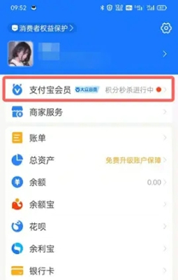 支付宝项链怎么兑换 定制项链详细兑换教程