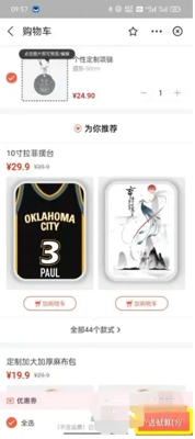 支付宝项链怎么兑换 定制项链详细兑换教程