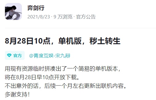 弈剑行怎么打排位 弈剑行排位怎么开