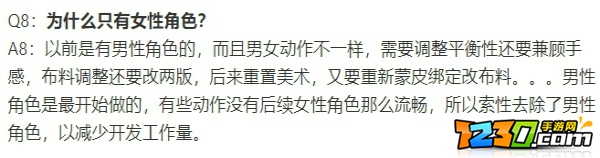 弈剑行只有女角色吗 弈剑行男角色什么时候出