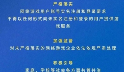 未成年游戏时间限制1小时什么时候开始 有什么解除办法