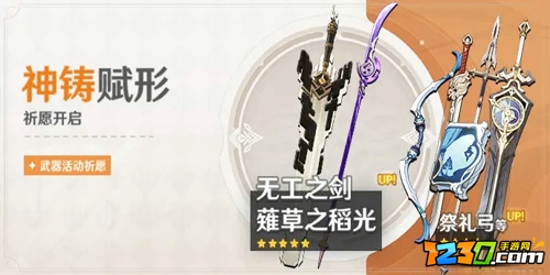 原神元素反应机制详解 原神元素反应倍率图表攻略
