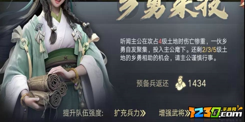 荣耀新三国新手攻略 荣耀新三国新手怎么玩