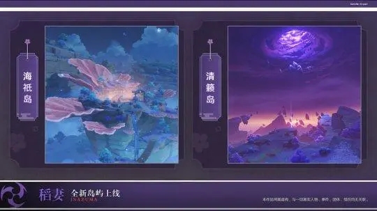 原神清籁逐雷记其三怎么过 清籁逐雷记一至四解法攻略